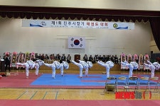제1회 진주시장기 태권도대회 시범