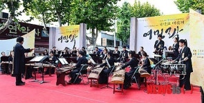 국악로 대축제 여민락