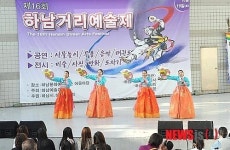 하남예술마당 하남 거리예술제 열어