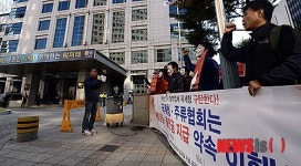 국세청 앞 가면 집회