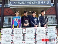 여산초 어린이들, 고사리 손으로 기른 고구마 기증