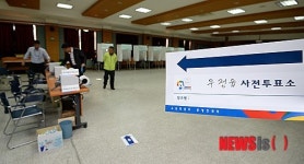 우정읍사무소에 마련된 사전투표소