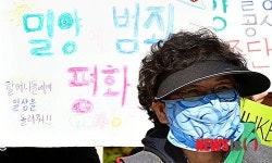 밀양 할머니들에게 일상 돌려달라