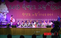 한반도 드림 굿거리 장단에 출연한 광전2리 마을팀