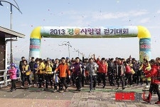 강동사랑길 걷기대회 성황