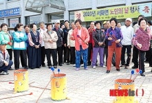 인제군 서화면 노인의 날 기념행사