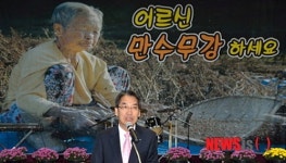 인제군 남면 어르신 한마당 축하잔치 개최