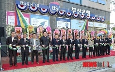 부산銀, 양산지역 8번째 양산석산지점 개점