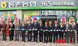 대구 동촌농협, 이시아폴리스지점 개점