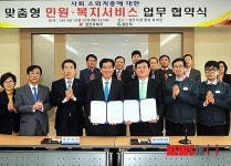 경산시, 경산우체국과 맞춤형 복지서비스 협약