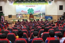 부여군, 4-H회원 화합 한마당 개최