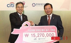 기부금 전달하는 하영구 은행장