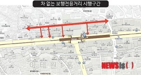 용산구, 이태원 해밀턴 호텔 뒤편 차 없는 거리 운영