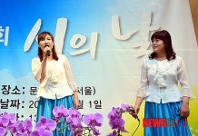 시의 날 합송 공연하는 낭송가들