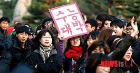 강릉경포고 파이팅!