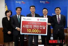 경남은행 사랑의 연탄 김해시에 기탁