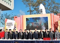 전북새만금산학융합지구 비전 선포식