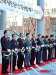 전북새만금산학융합지구 준공식 테이프커팅