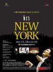 수원시립합창단 제145회 정기연주회 in NEW YORK의 포스터