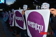학벌폐지 플래시몹