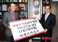 송하진 전주시장 사랑의 아웃도어 전달 받아
