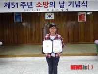 진주정촌초, 안전행정부장관 표창 수상