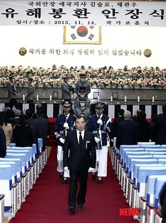 독립유공자 유해 안장식