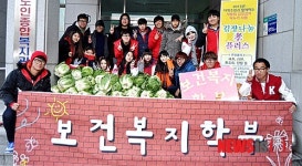 경동대 보건복지학부 배추 기부로 이웃사랑 실천