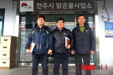발로뛰는 현장행정 전주시맑은물사업소 3인방