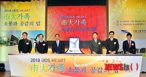 서울시립대 100주년 비전 성공 다짐 퍼포먼스