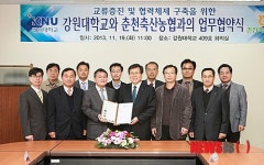 강원대학교-춘천축산농협 업무협약 체결