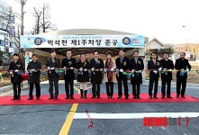 의정부시청 앞 백석천 제1주차장 준공