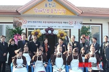 포천 장애인 보호작업장 개원
