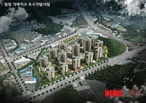 청원 가마지구 공동주택용지 분양, ㎡당 95만원