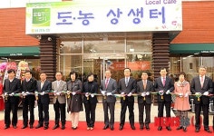 완주 로컬푸드 도농상생터 개장식