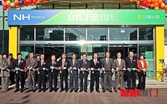 진해농협 하나로마트 개점