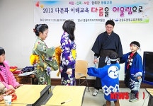 영월에서 가진 2013 다문화 이해교육 다름을 어울림으로