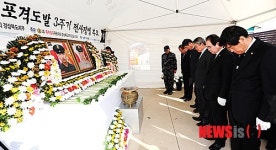 경북특수임무유공자회, 연평도 포격도발 추모대회