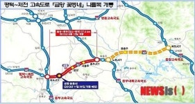 평택~제천 금왕 꽃동네 나들목 26일 개통