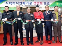 농협안심축산물전문점 동원시장점 오픈!