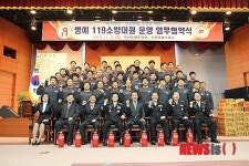 부산 연제우체국-동래소방서, 명예119 소방대원 운영