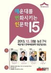 해운대 문화복합센터 인문학 강좌 내달 2일 개최