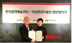 국립현대무용단, 한국공연예술센터 손잡고 대학로 진입