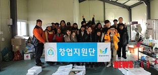 경남과기대 창업지원단 현장견학