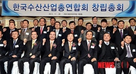 기념촬영 하는 한국수산산업총연합회