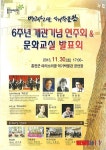 [소식]홍천군, 마리소리골 악기박물관 연주·문화교실