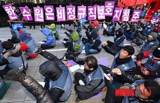 직접 고용 쟁취!