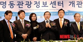 명동관광정보센터 개관식 인사하는 박원순 시장