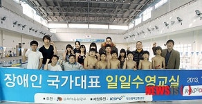 장애인 국가대표 일일수영교실