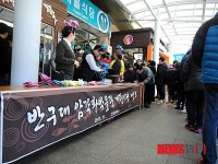 국보 홍보하는 언양휴게소